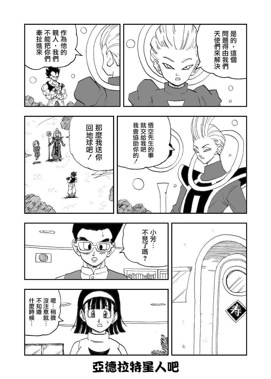 第6话3