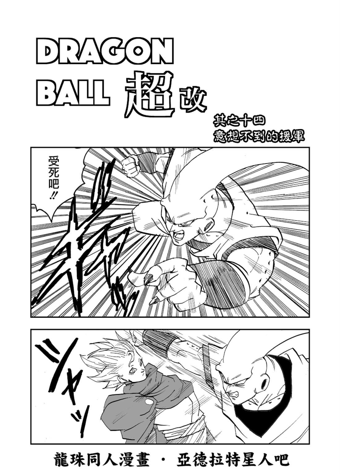 第14话0