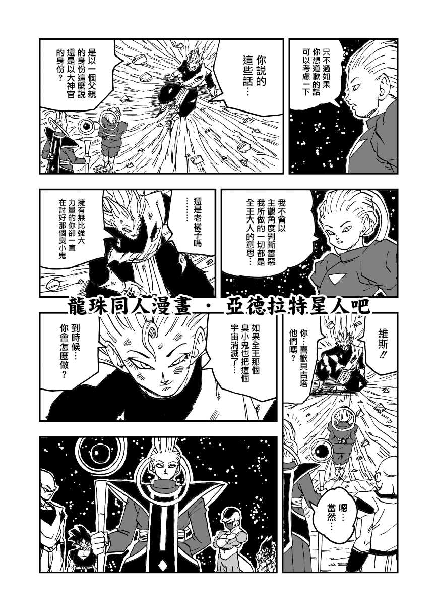 第22话3