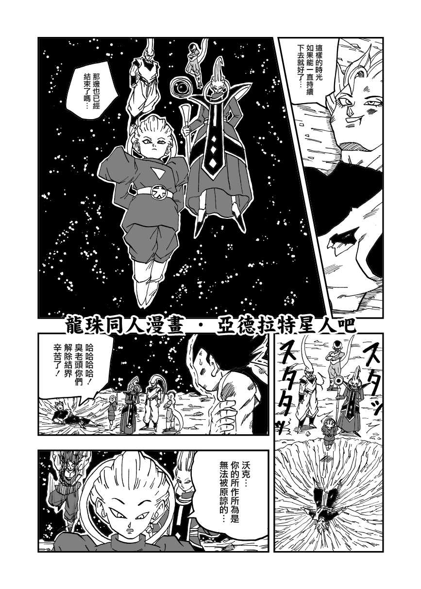 第22话2