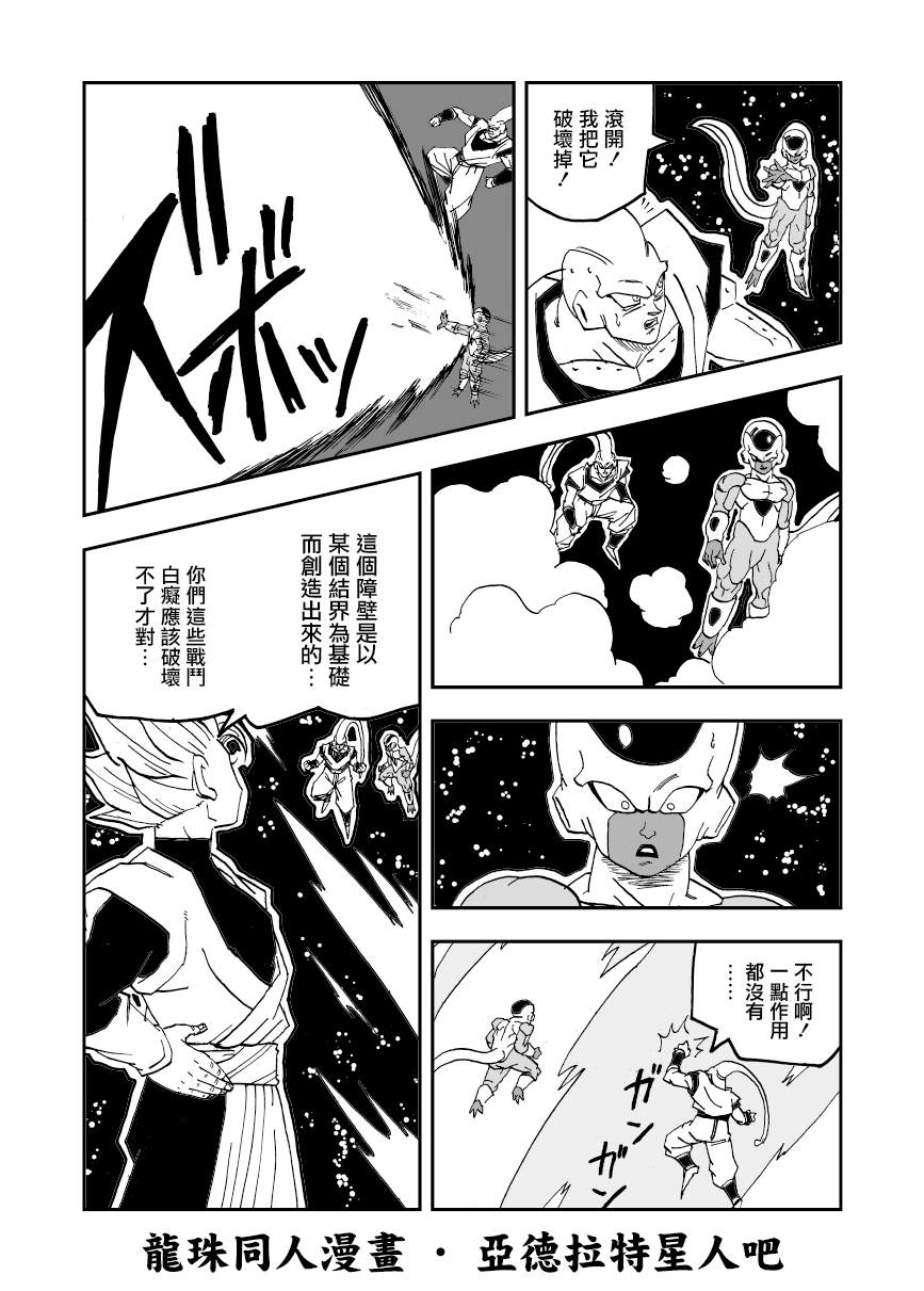 第18话4