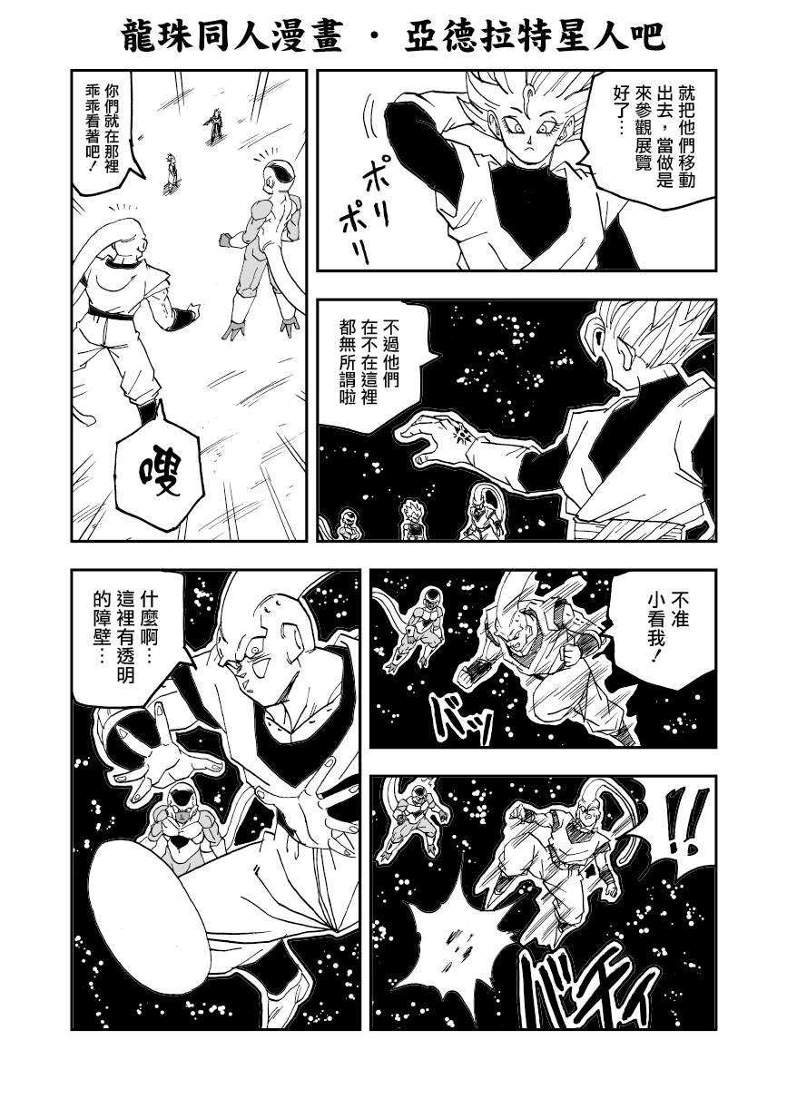 第18话3