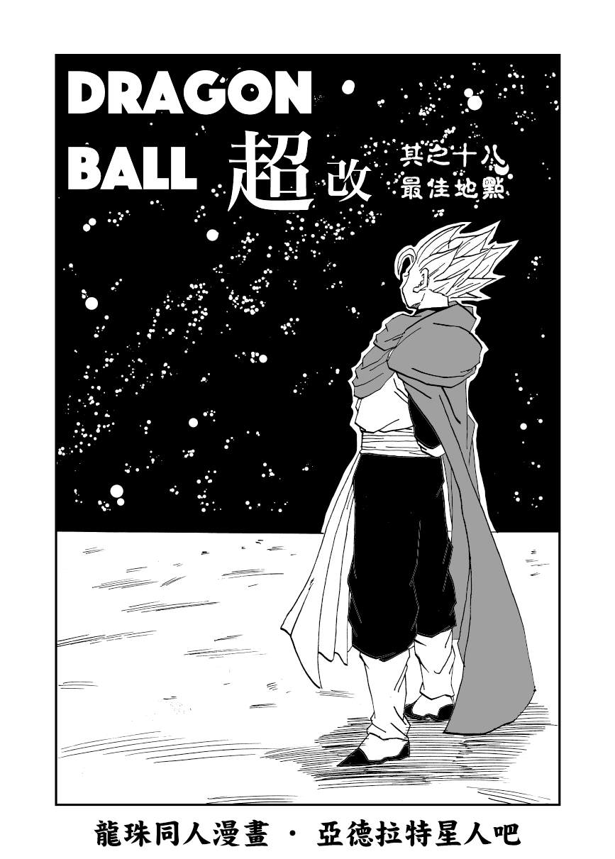 第18话0