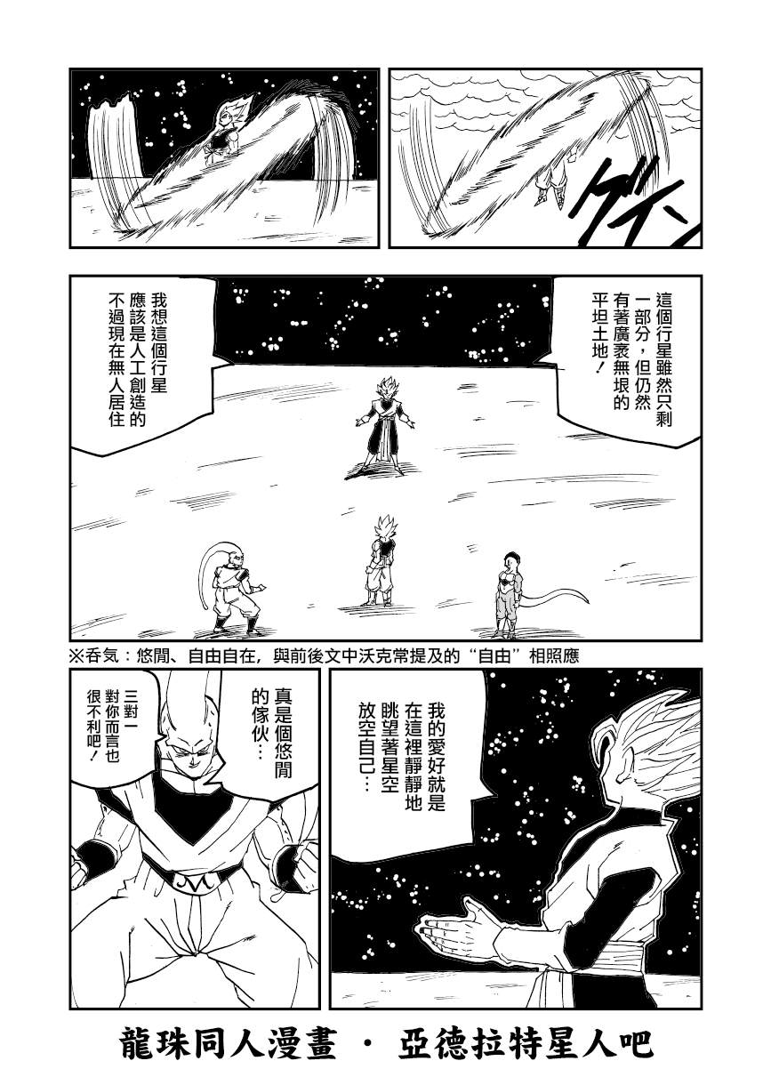 第18话2