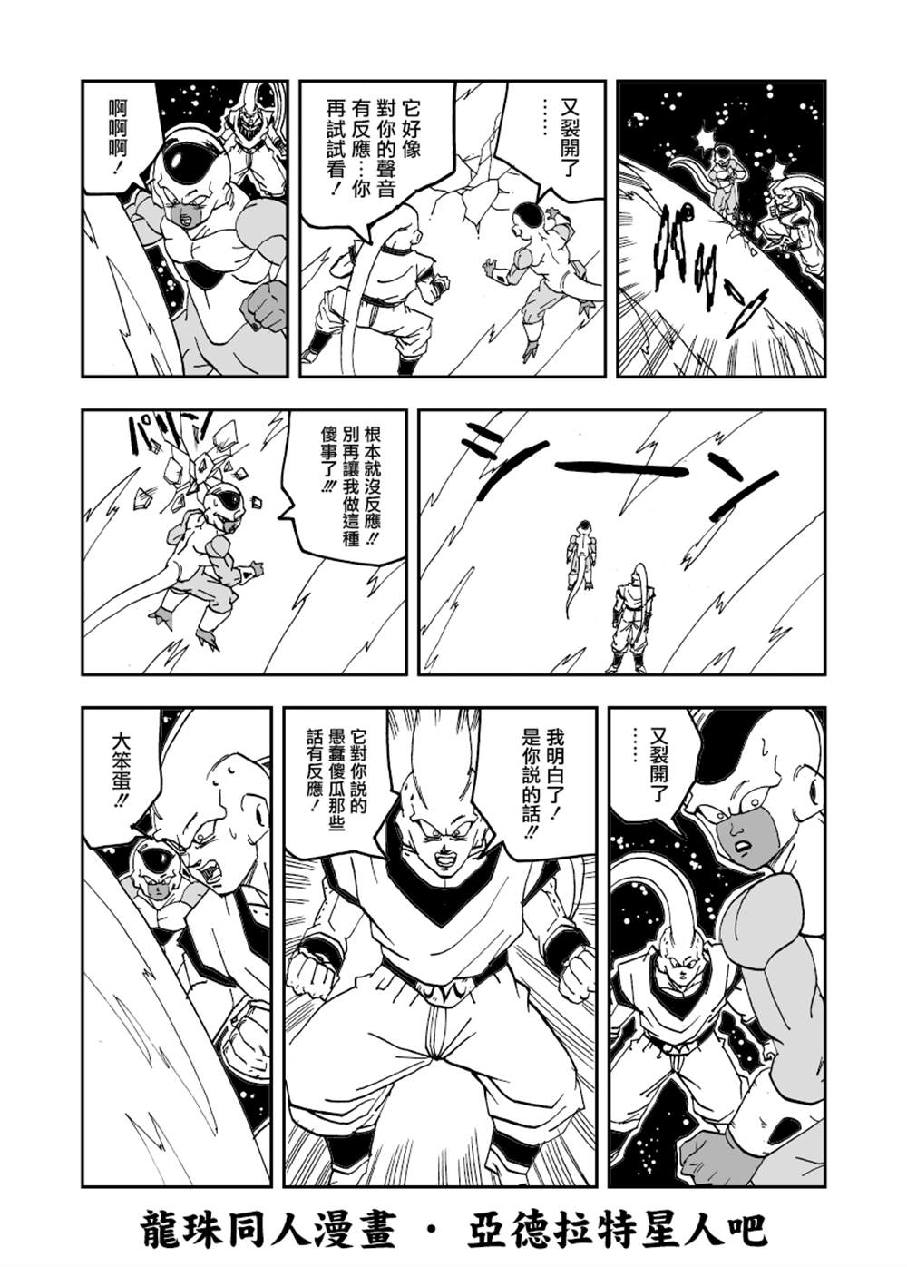 第19话2