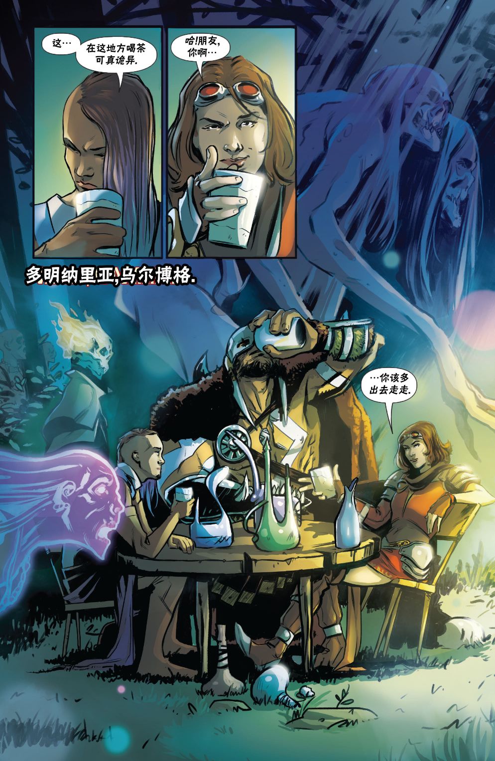 万智牌规则书漫画,拉尼卡123图