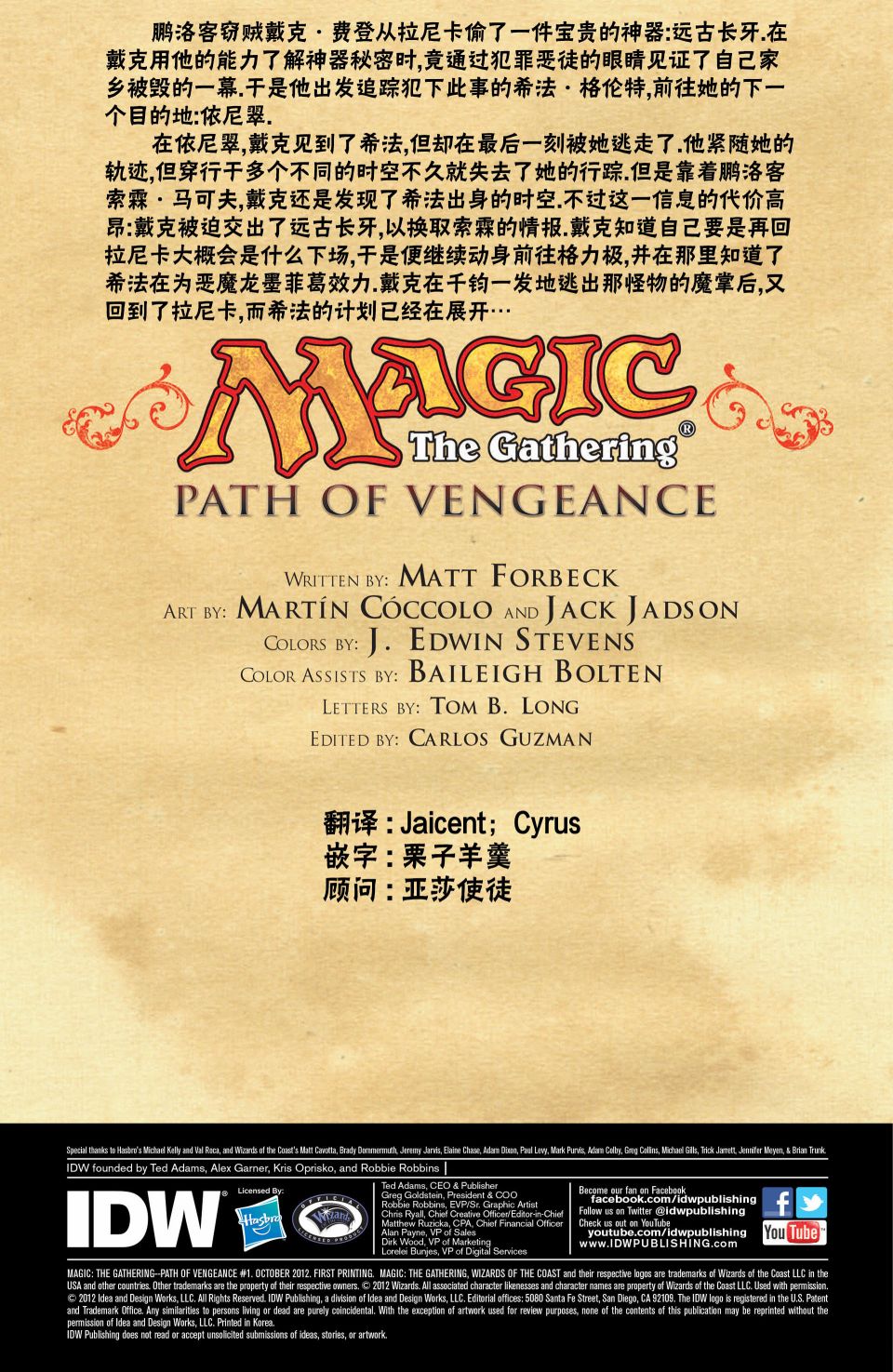 万智牌手游官网下载漫画,戴克92图