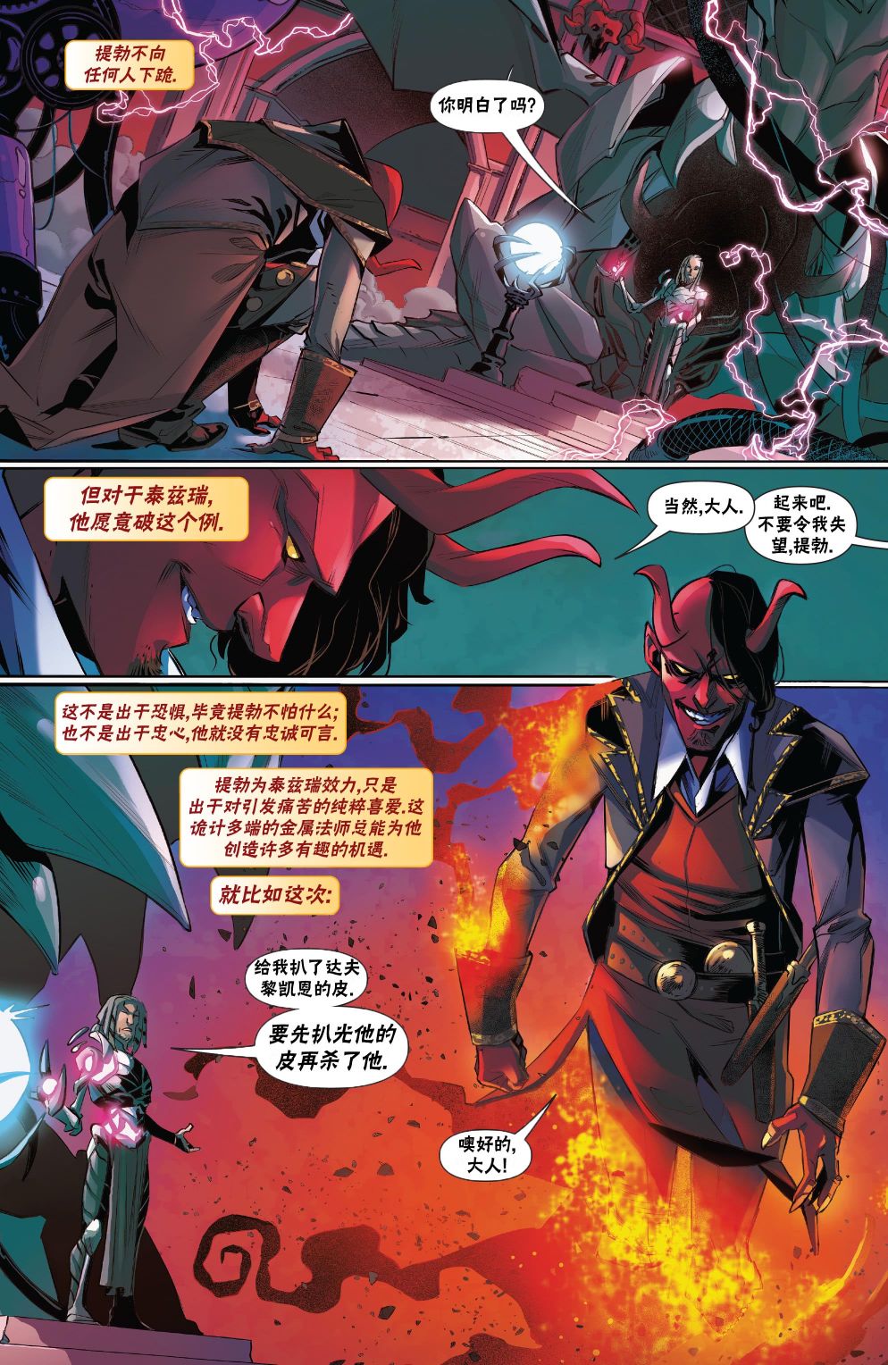 万智牌手游官网下载漫画,拉尼卡183图
