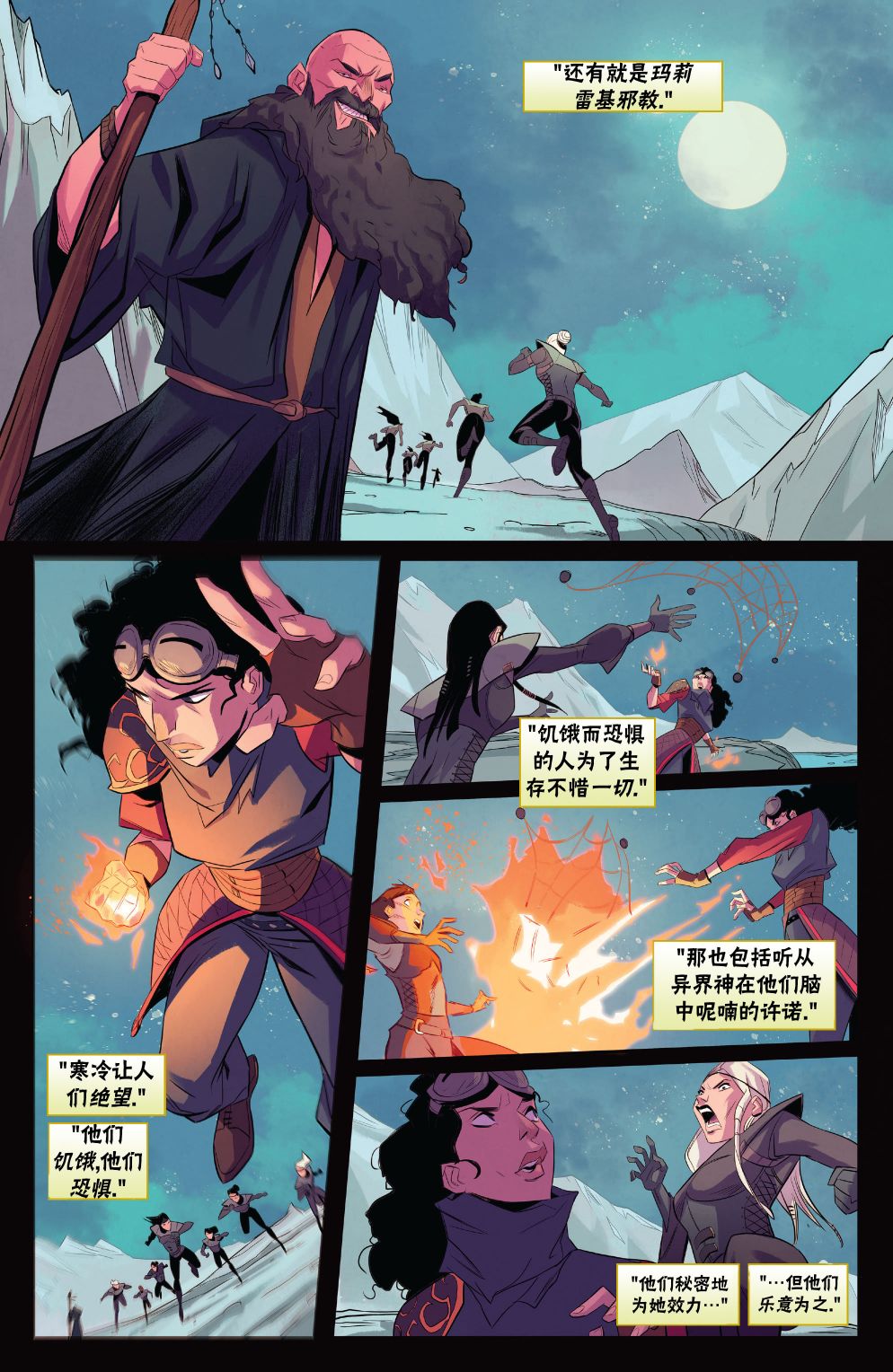 万智牌规则书漫画,拉尼卡64图