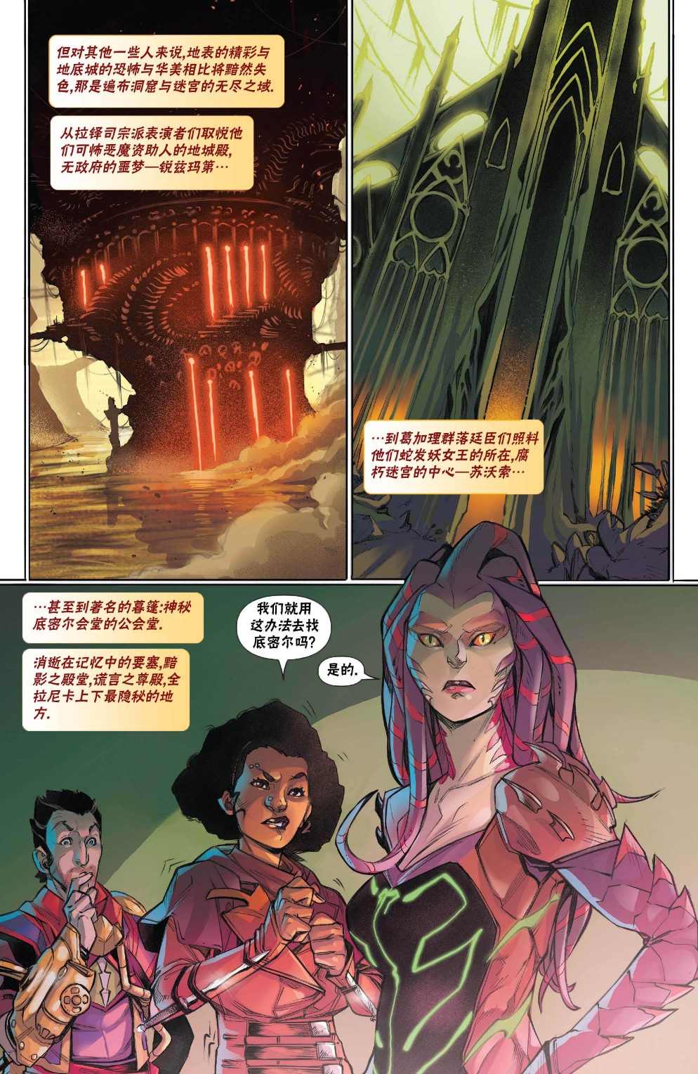 网站排名推广服务公司漫画,拉尼卡34图