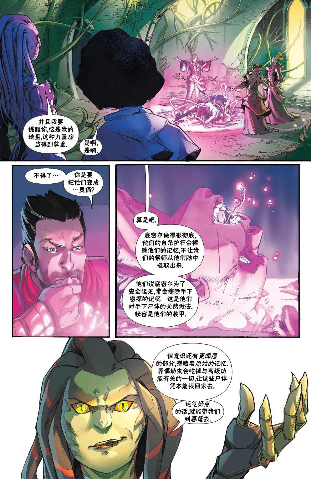 网站排名推广服务公司漫画,拉尼卡35图