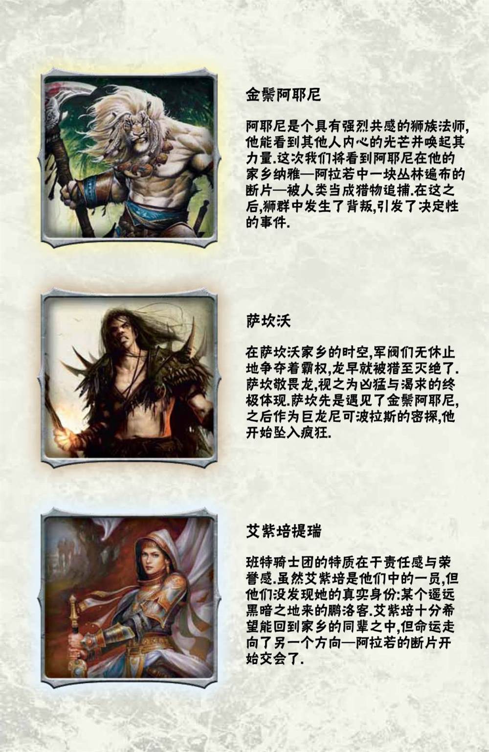 万智牌兄弟之战漫画,鹏洛客62图