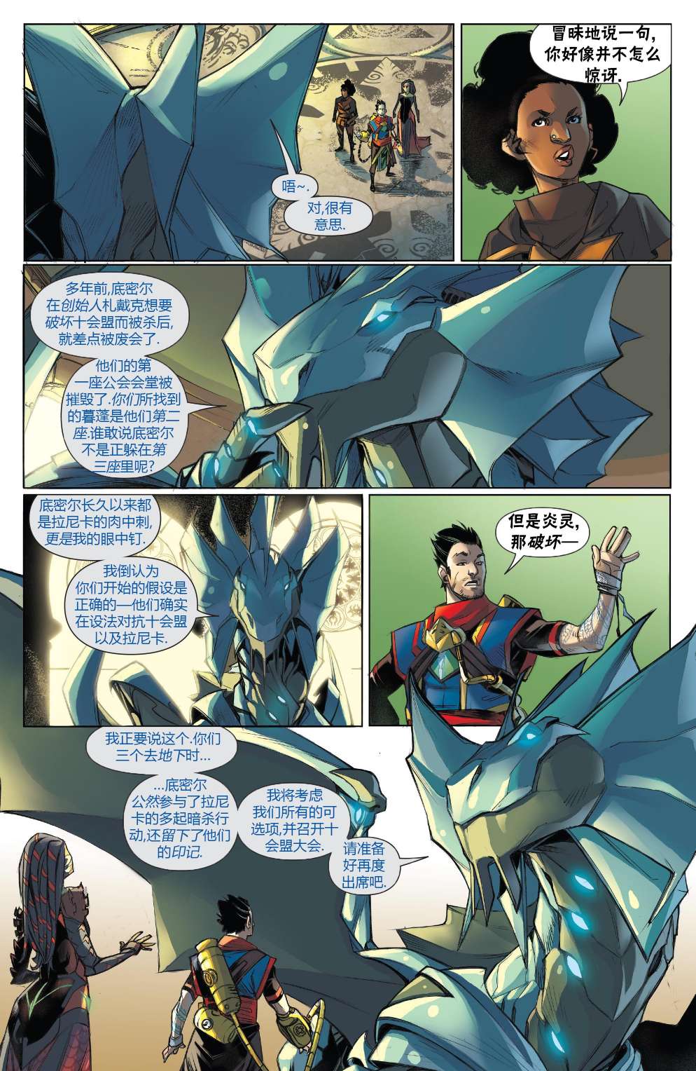 万智牌手游官网下载漫画,拉尼卡44图
