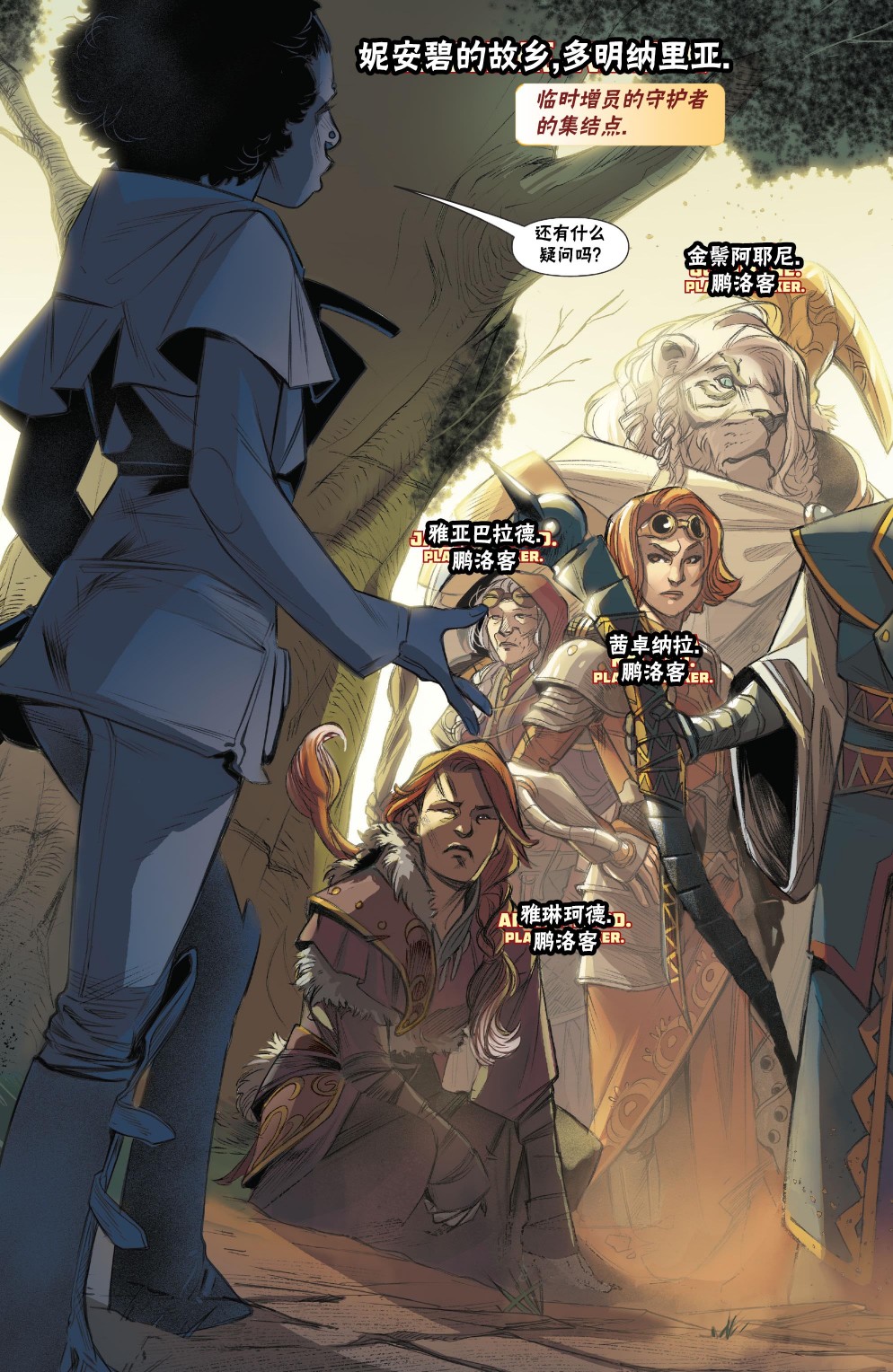 万智牌为什么被禁止漫画,拉尼卡94图