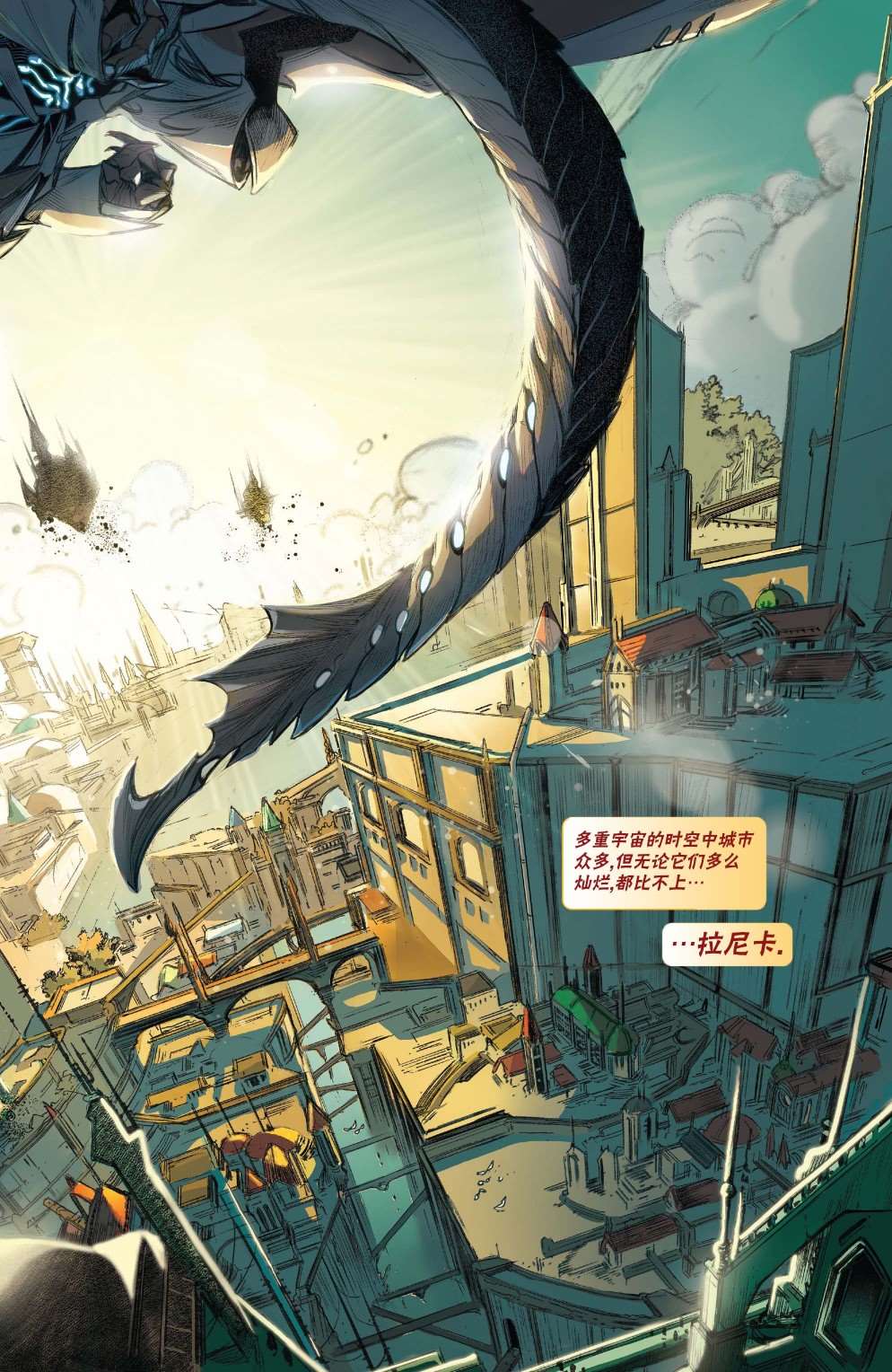 万智牌手游官网下载漫画,拉尼卡15图