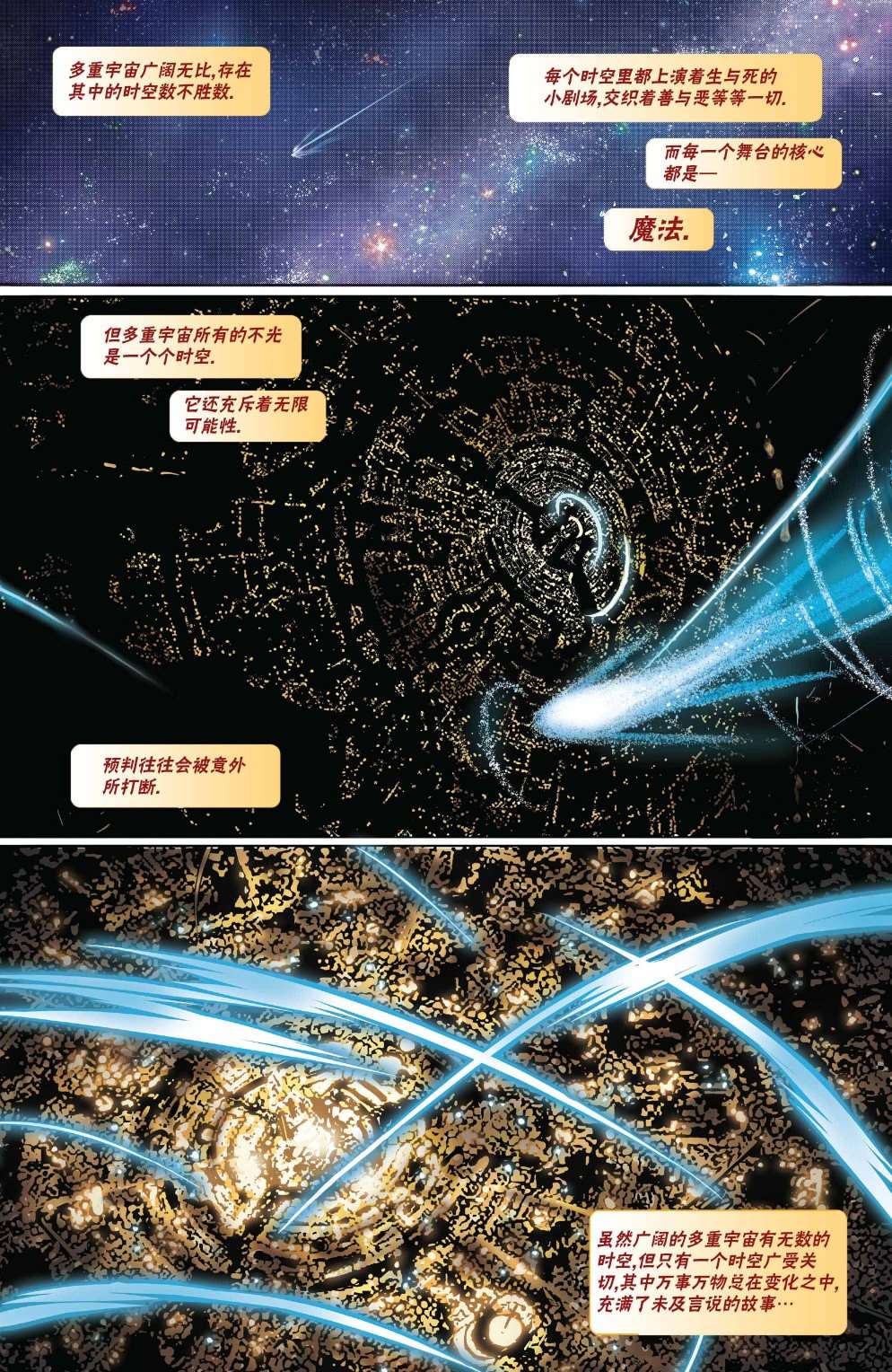 万智牌手游官网下载漫画,拉尼卡13图