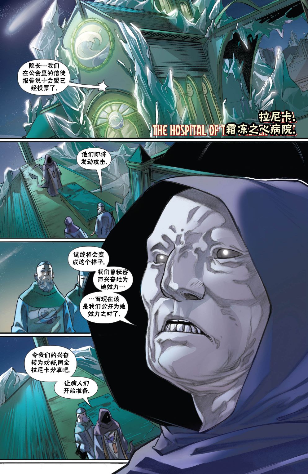 万智牌手游官网下载漫画,拉尼卡73图