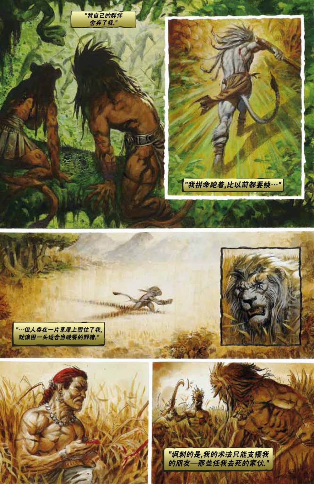 万智牌兄弟之战漫画,鹏洛客65图