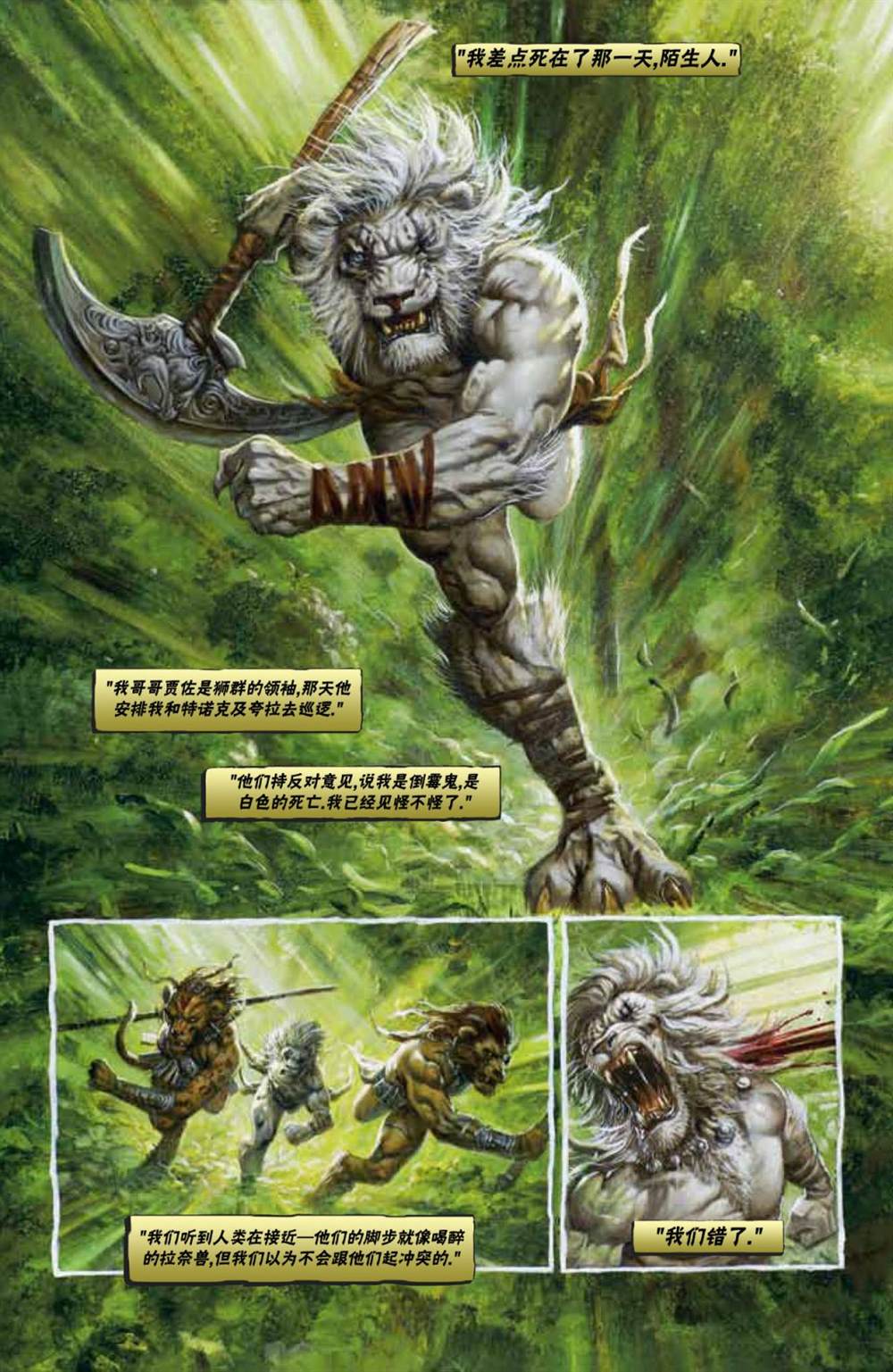 万智牌兄弟之战漫画,鹏洛客63图