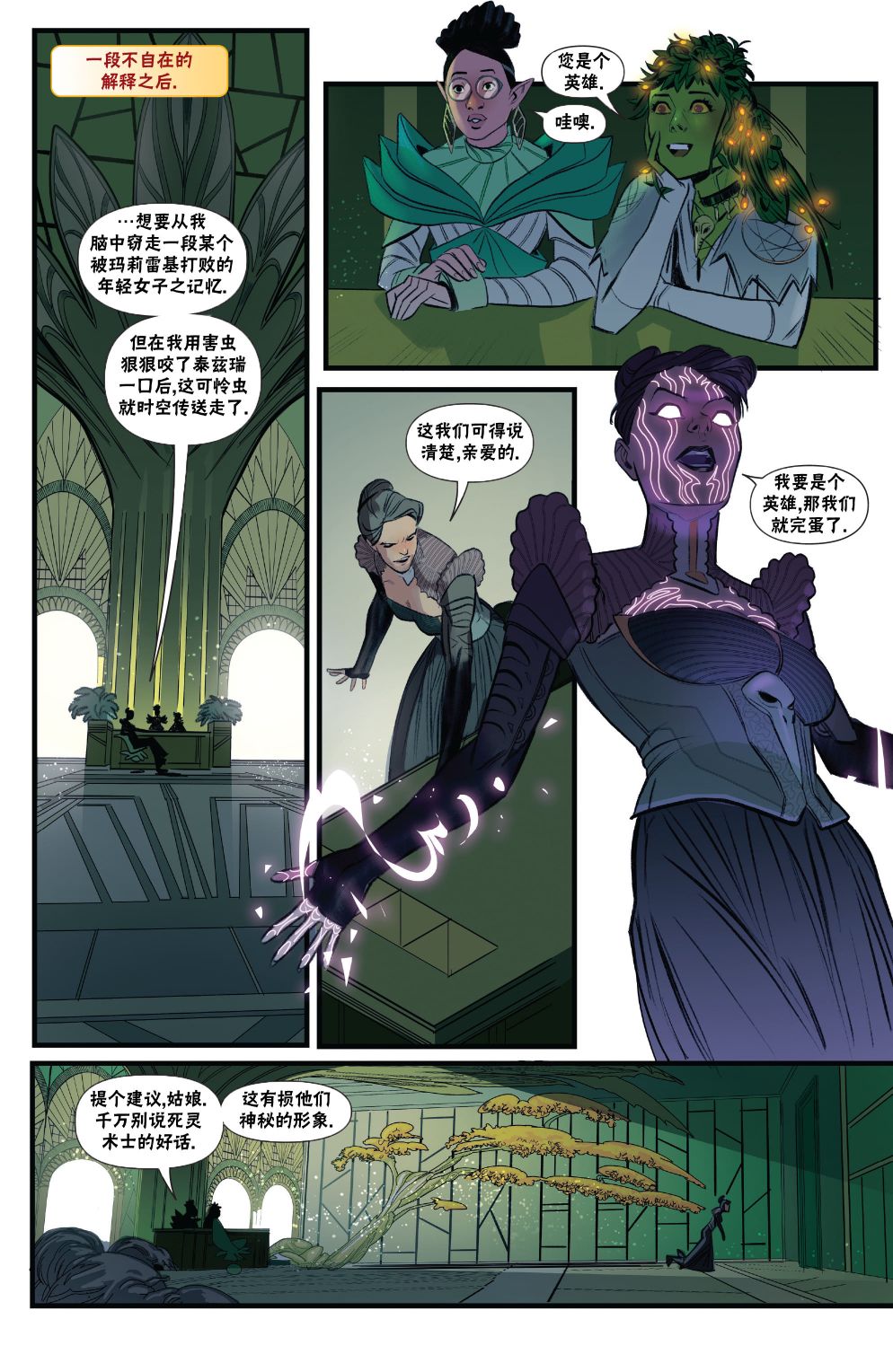 万智牌有多少张卡牌漫画,莉莲娜25图