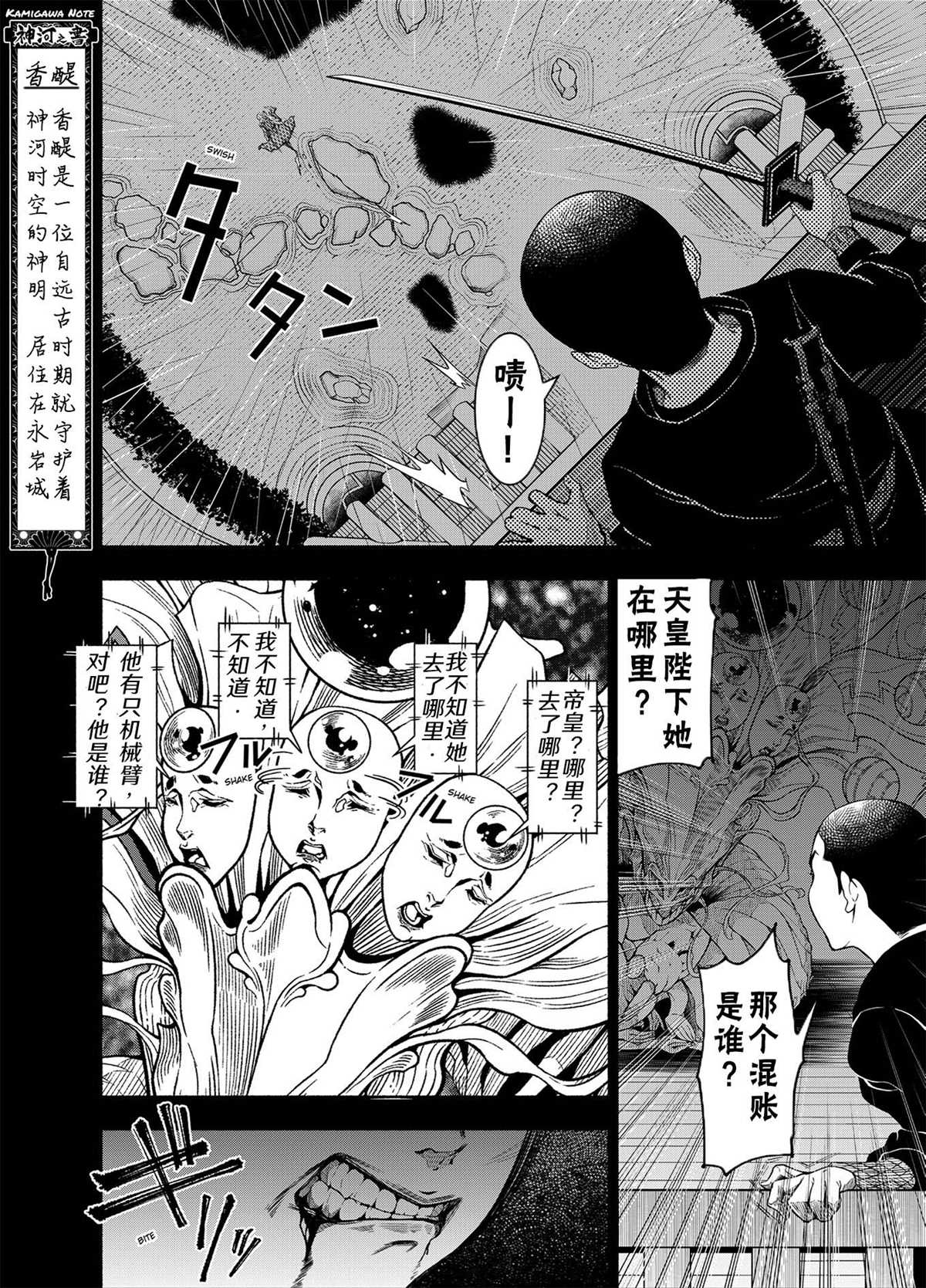 网站排名推广服务公司漫画,神河霓朝纪5图
