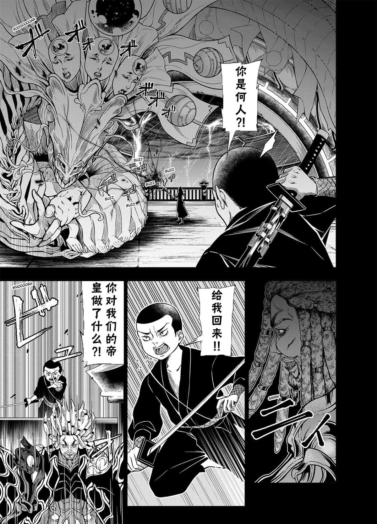 网站排名推广服务公司漫画,神河霓朝纪4图