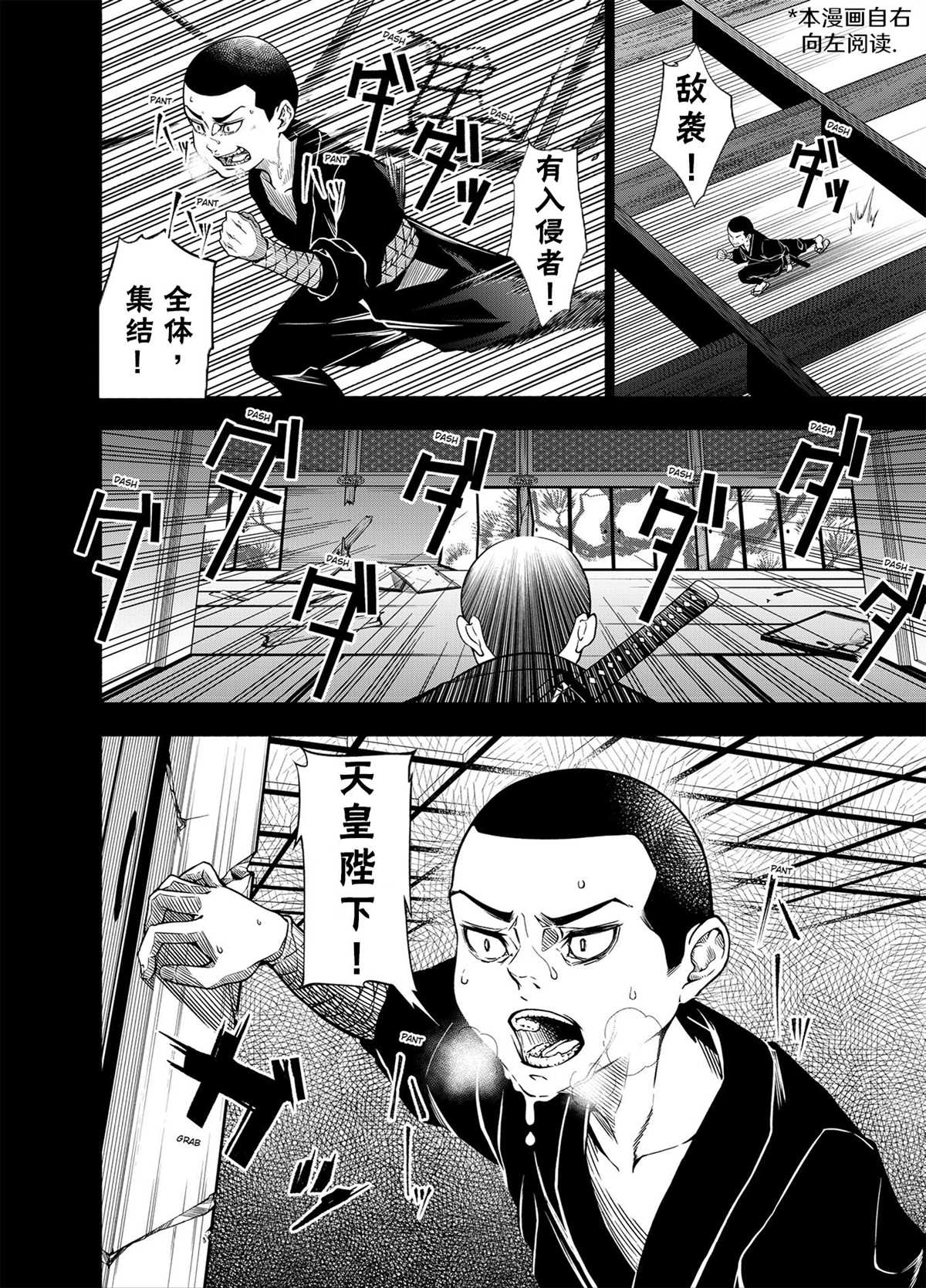 网站排名推广服务公司漫画,神河霓朝纪3图