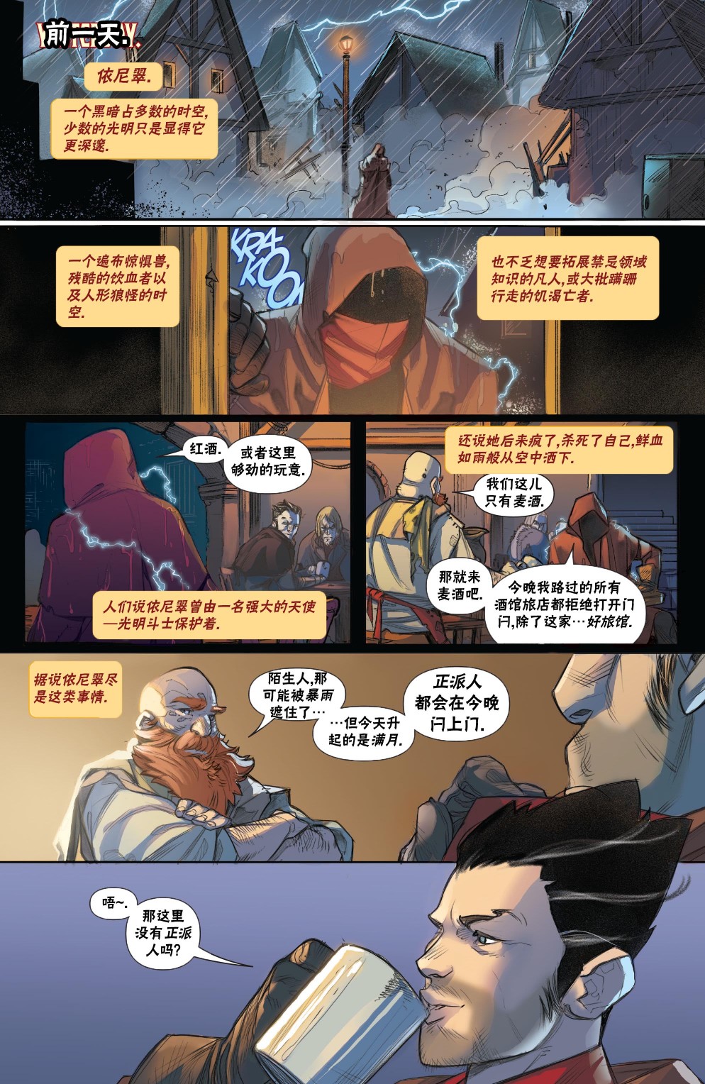 万智牌规则书漫画,拉尼卡53图