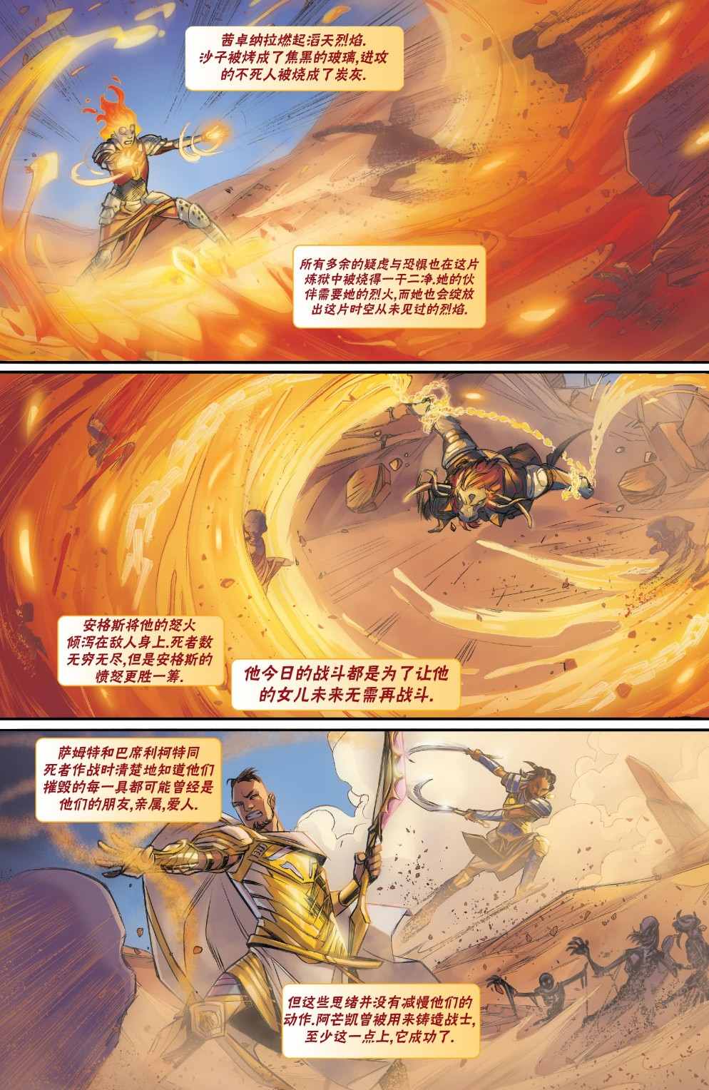 万智牌有多少张卡牌漫画,拉尼卡105图