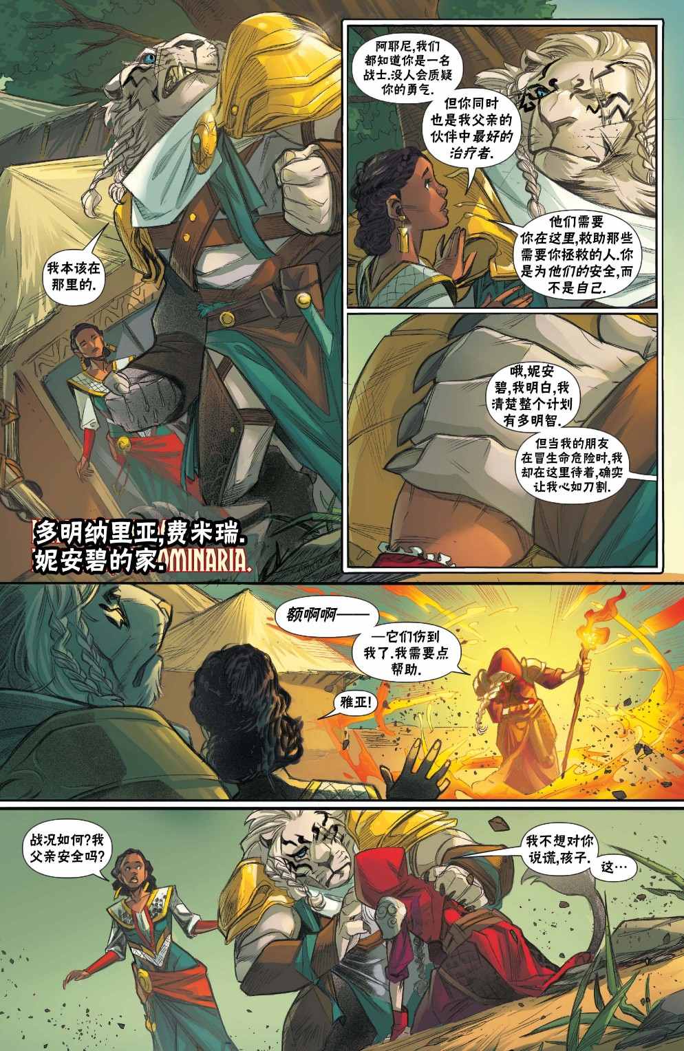 万智牌有多少张卡牌漫画,拉尼卡103图
