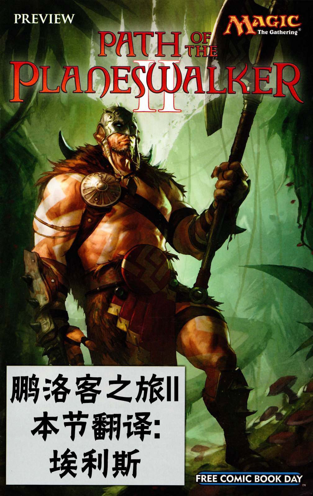 万智牌有多少张卡牌漫画,鹏洛客51图