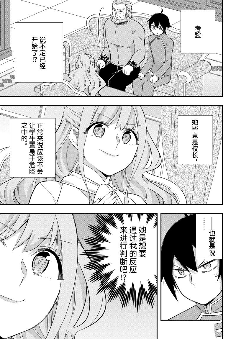 第69话 试看版2