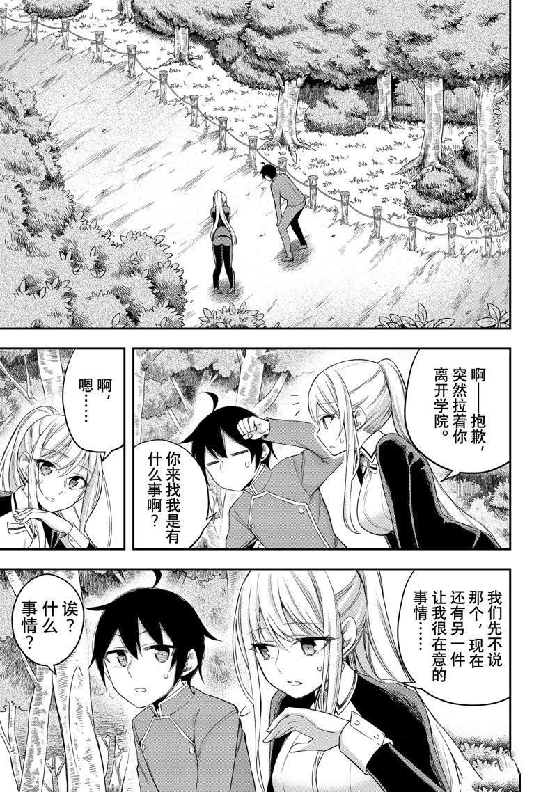 第29话 试看版0