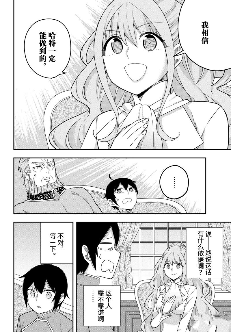 第69话 试看版1