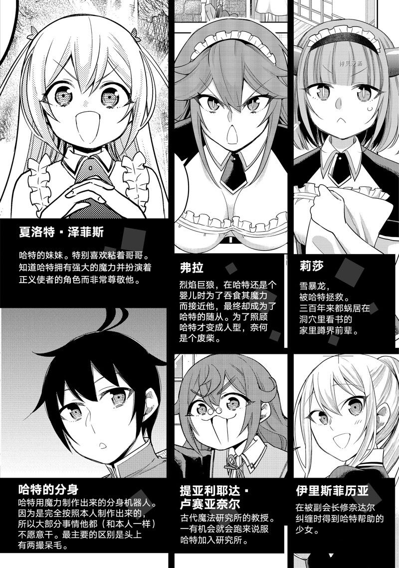 第33话 试看版2