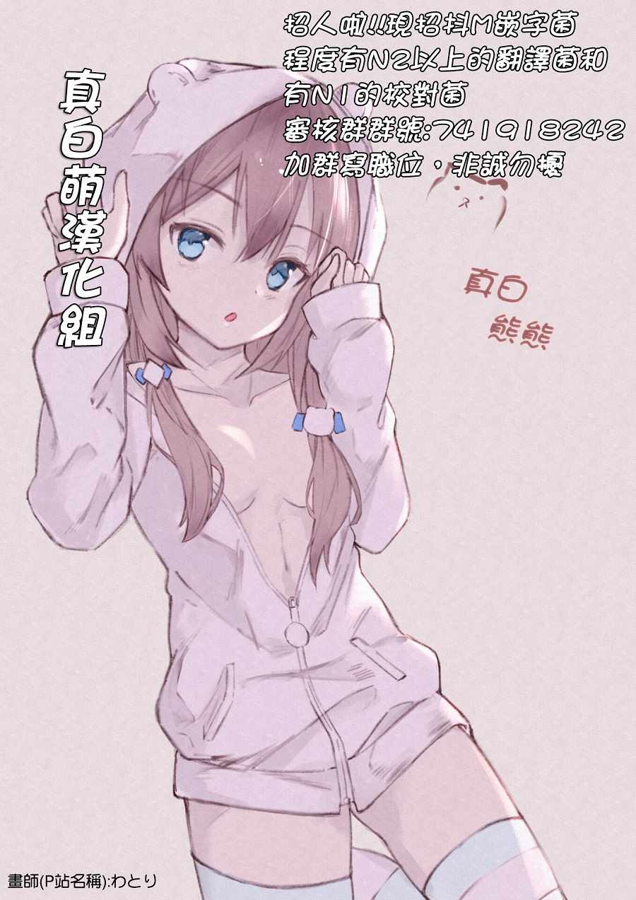 其实我乃最强?预告2
