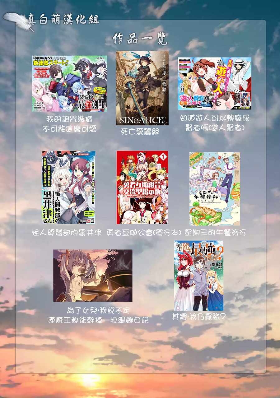 其实我乃最强?预告3