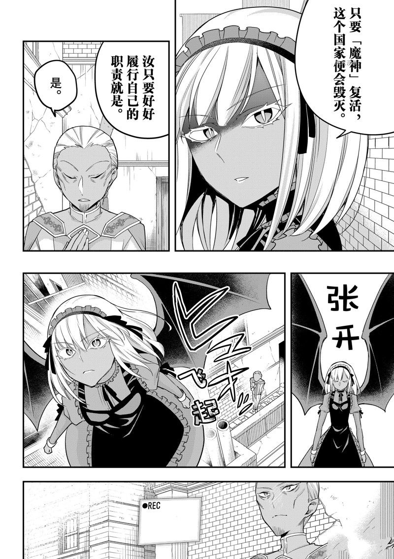 第47话 试看版3