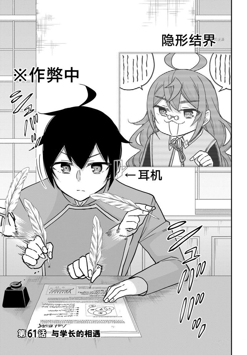 第61.1话 试看版2