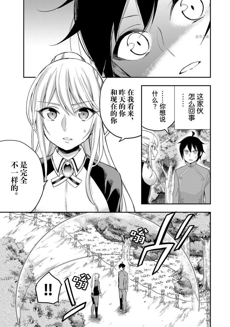 第29话 试看版2