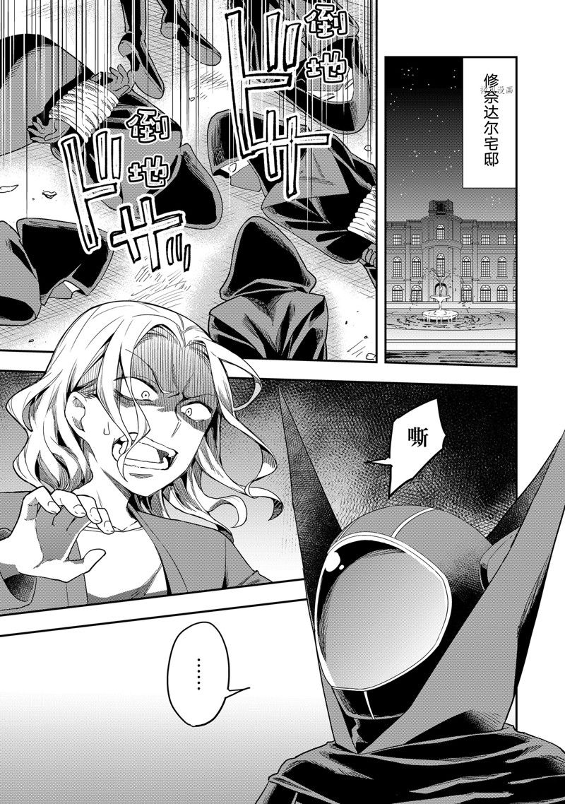 其实我乃最强动漫在线免费观看漫画,第36话 试看版1图