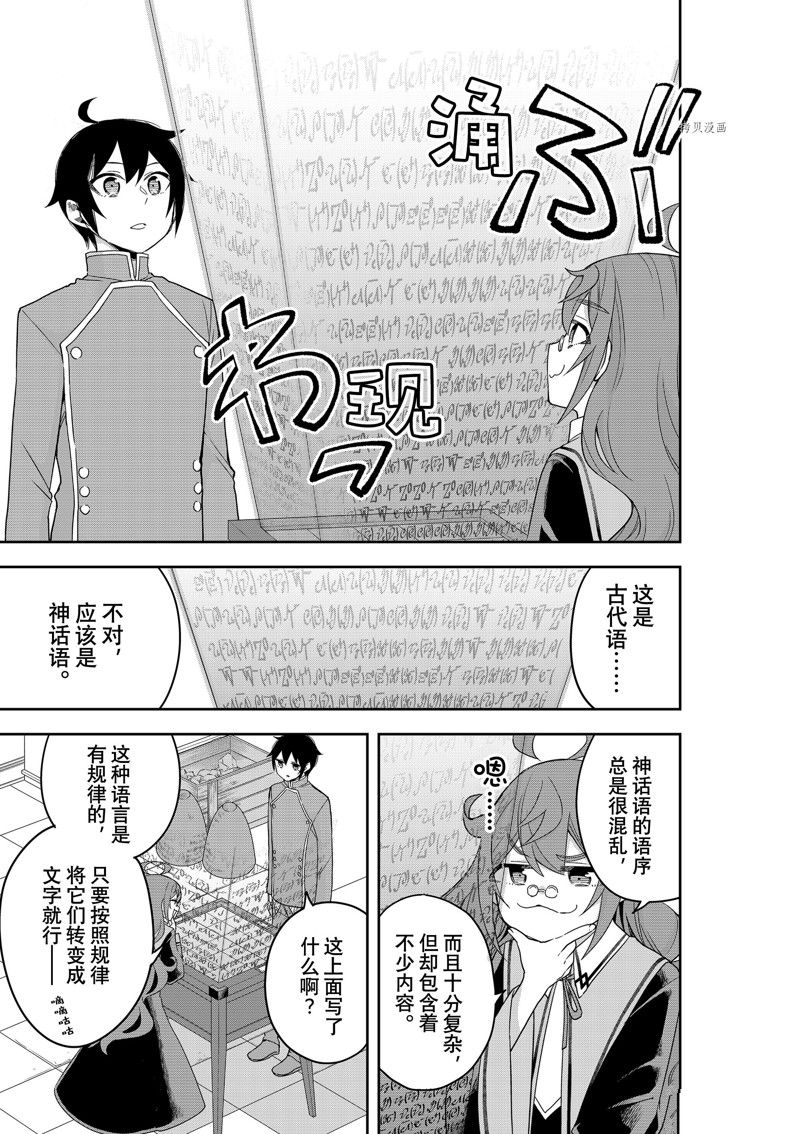 第43话 试看版4