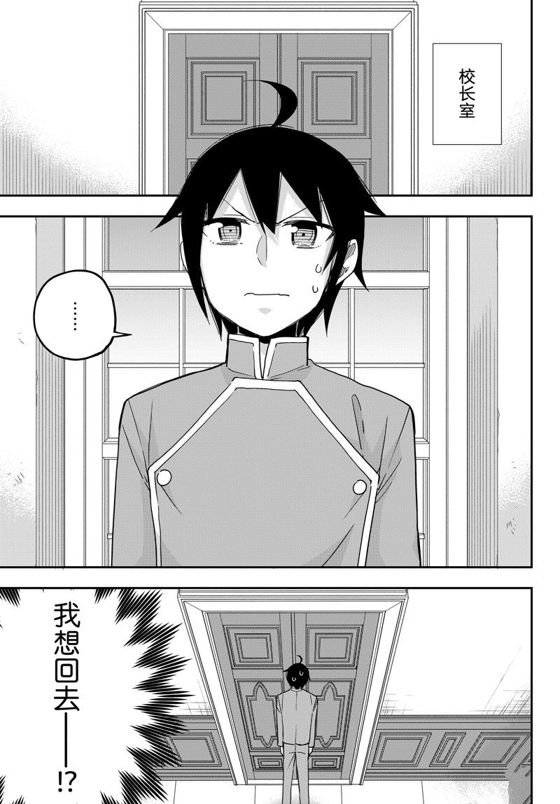 第68话 试看版0