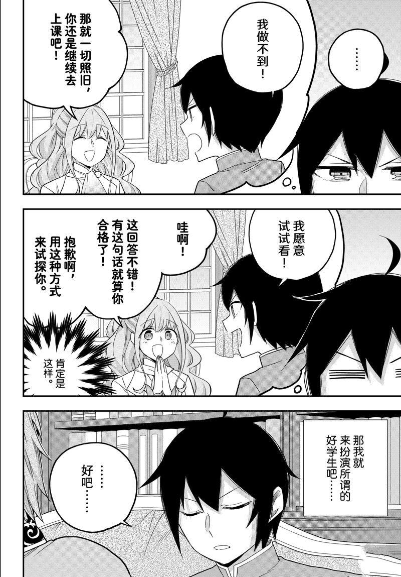 第69话 试看版3