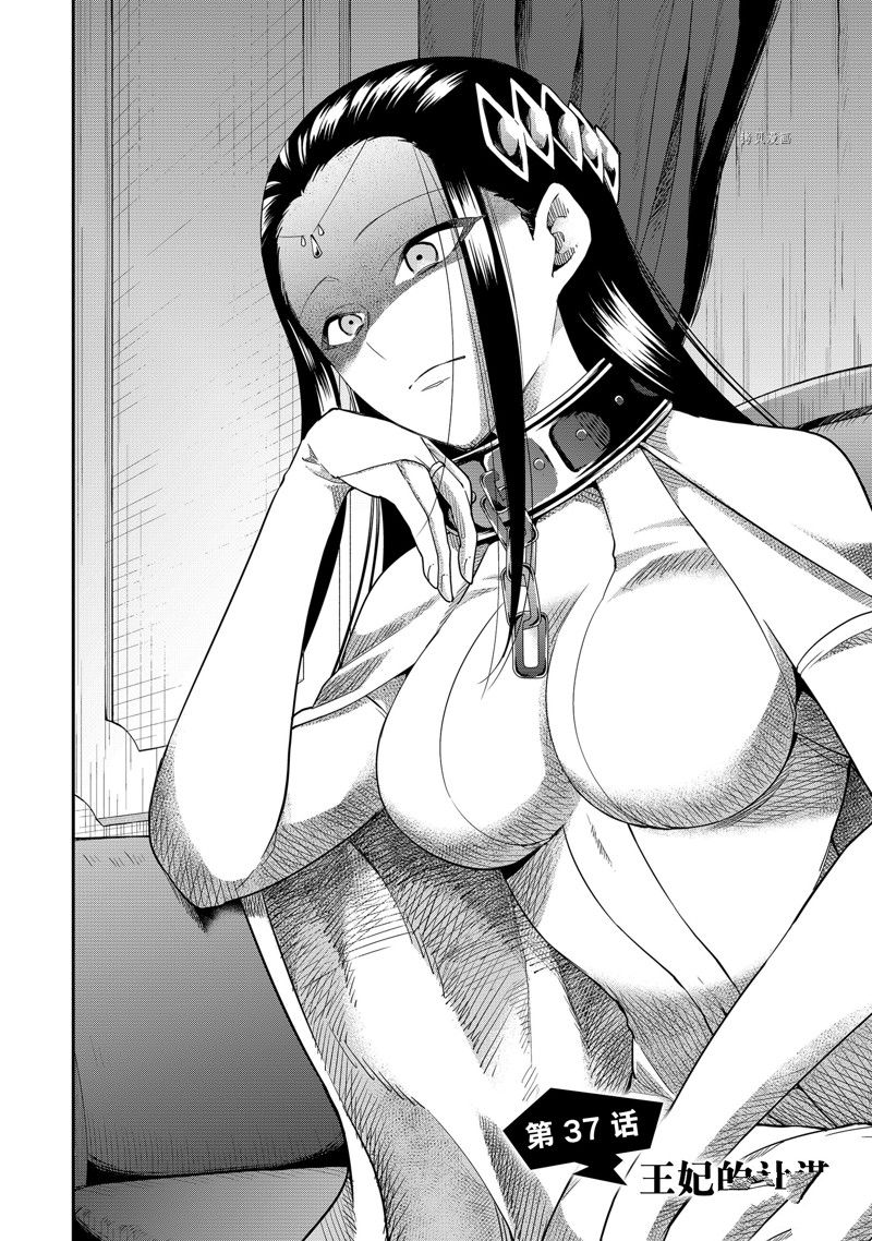 其实我乃最强动漫在线免费观看漫画,第37话 试看版2图