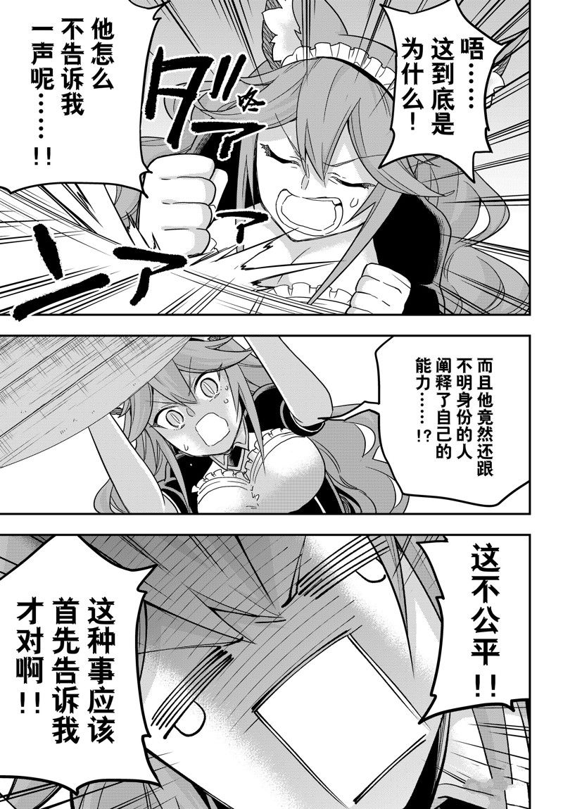 第65话 试看版4