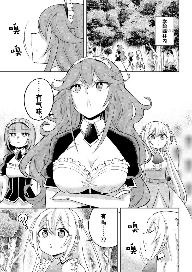 第48话 试看版0