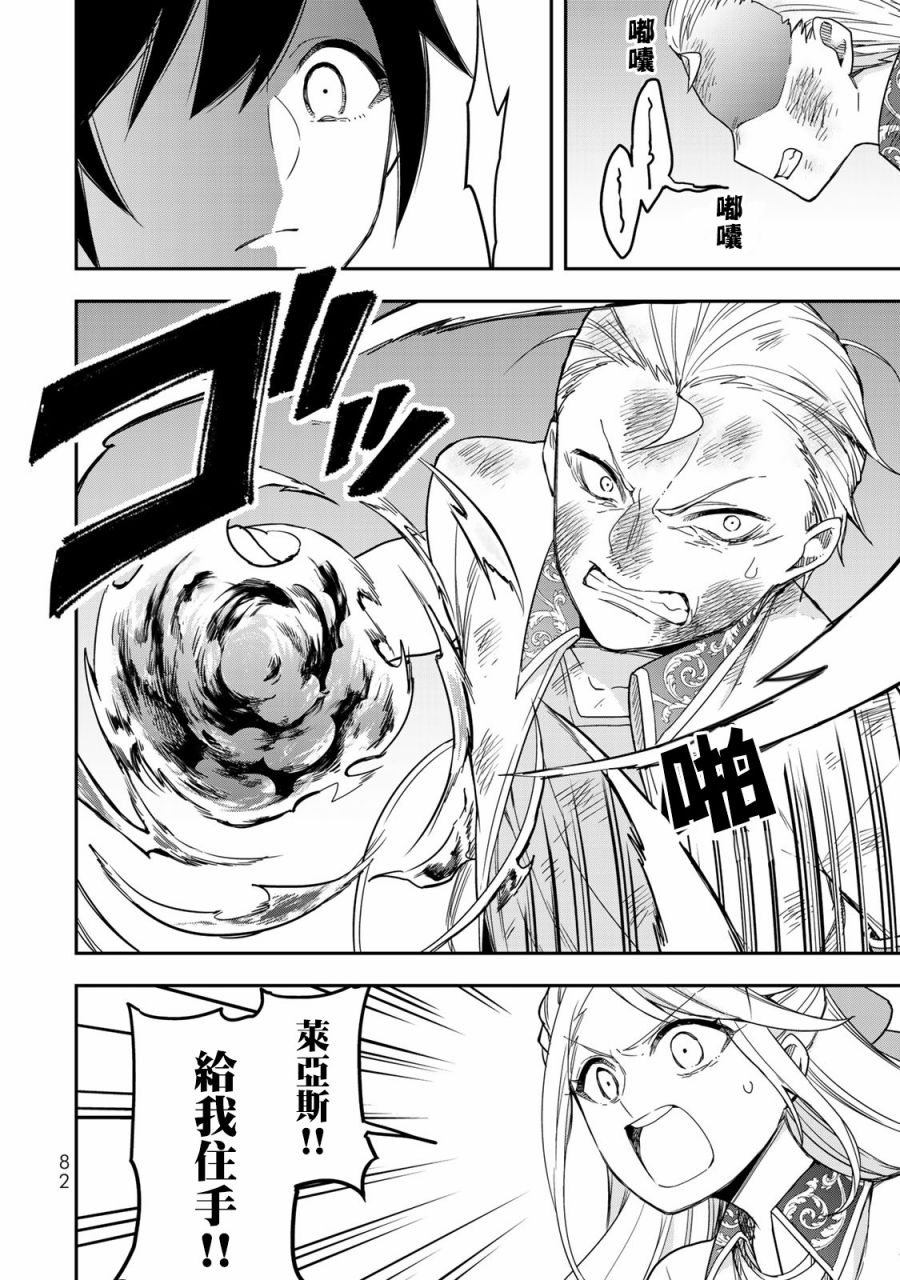 第10话我的兄弟姐妹！？1