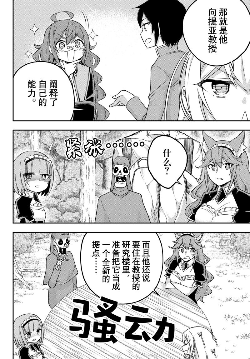 第65话 试看版3