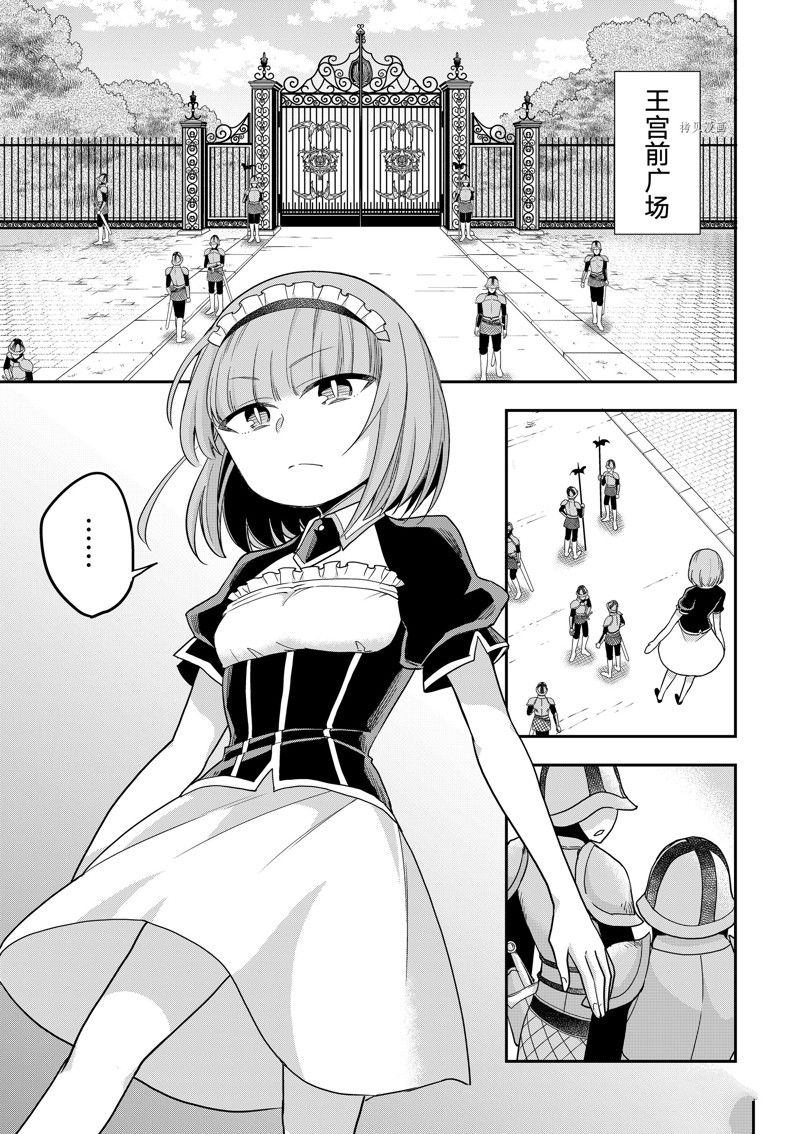 其实我乃最强在线观看完整漫画,第51话 试看版1图